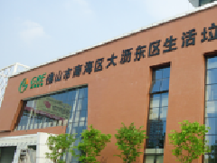 佛山市南海绿电各垃圾站除臭项目